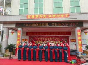 重阳节活动
